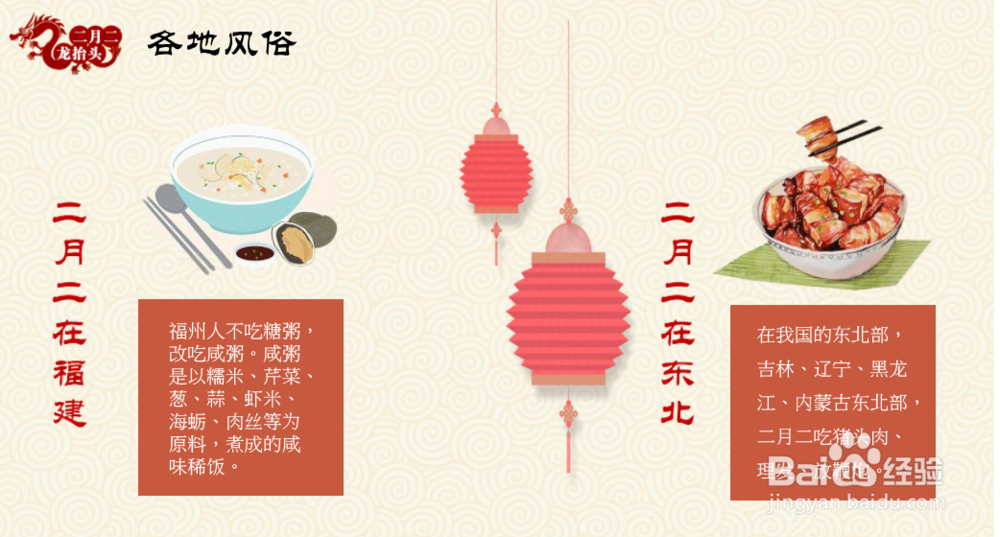 农历2月2日龙抬头的由来,怎么样过龙抬头?