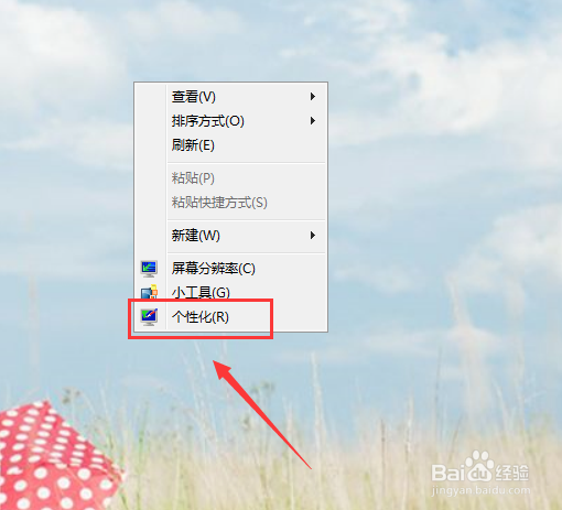 win7桌面没有回收站图标怎么解决