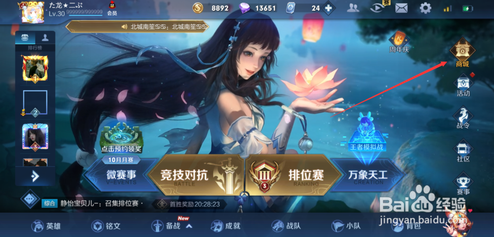 王者荣耀如何获得武则天