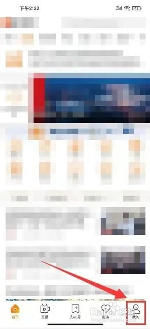 无线徐州app如何开启正文夜间模式