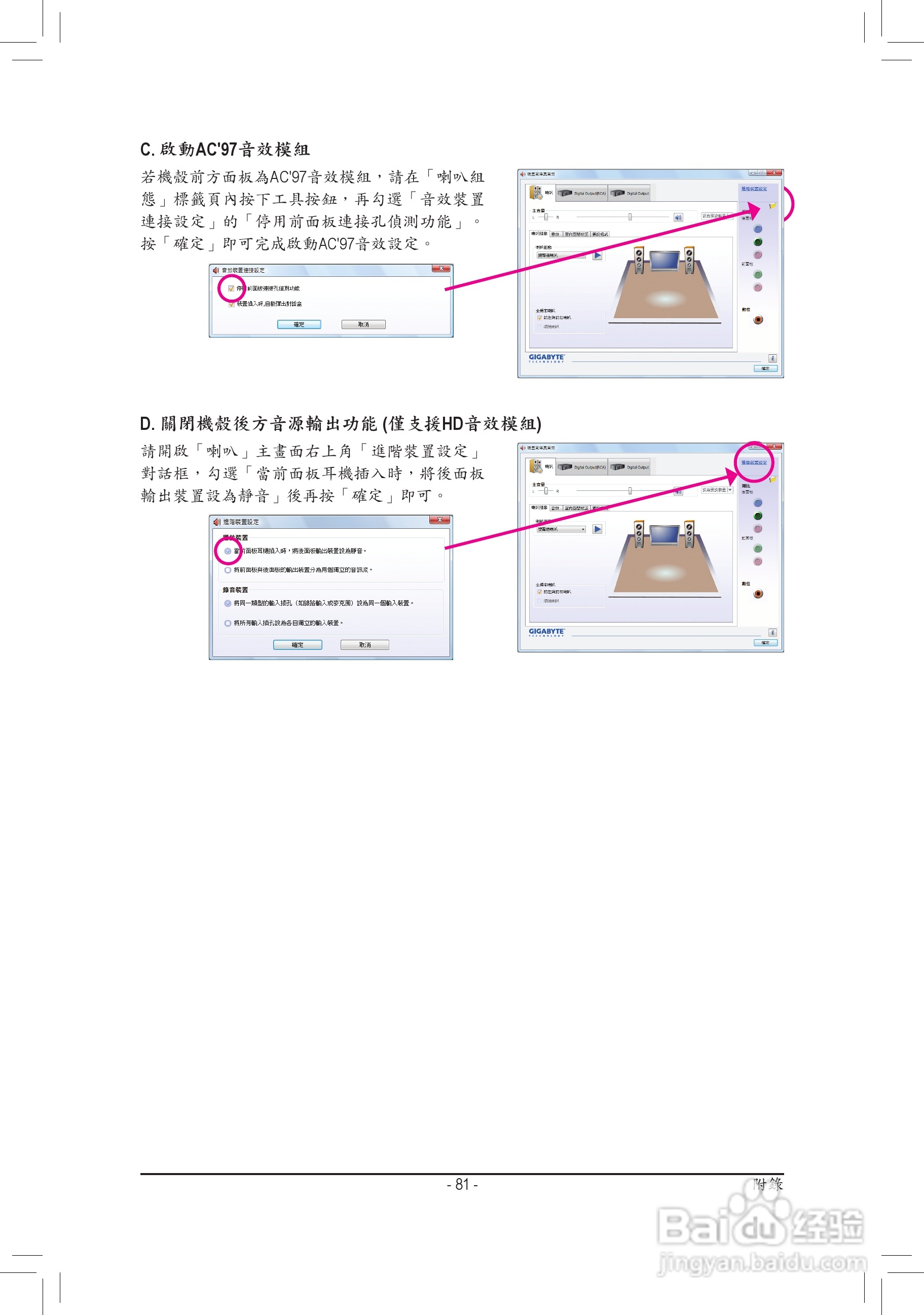 技嘉GA-770T-D3L主板使用手冊:[9]