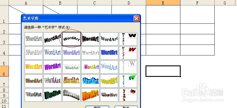 Excel、Word公章制作方法