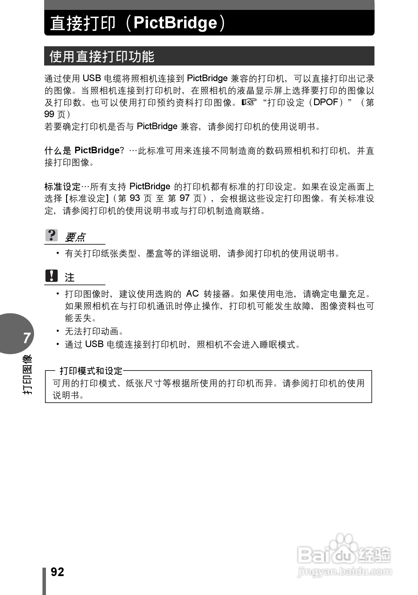 Olympus奥林巴斯C-500数码相机说明书:[10]