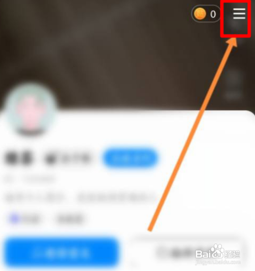 贴贴个性化推荐如何关闭