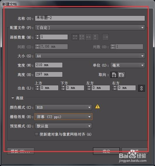 AI怎么将文件转为PSD文件?【新手教学】
