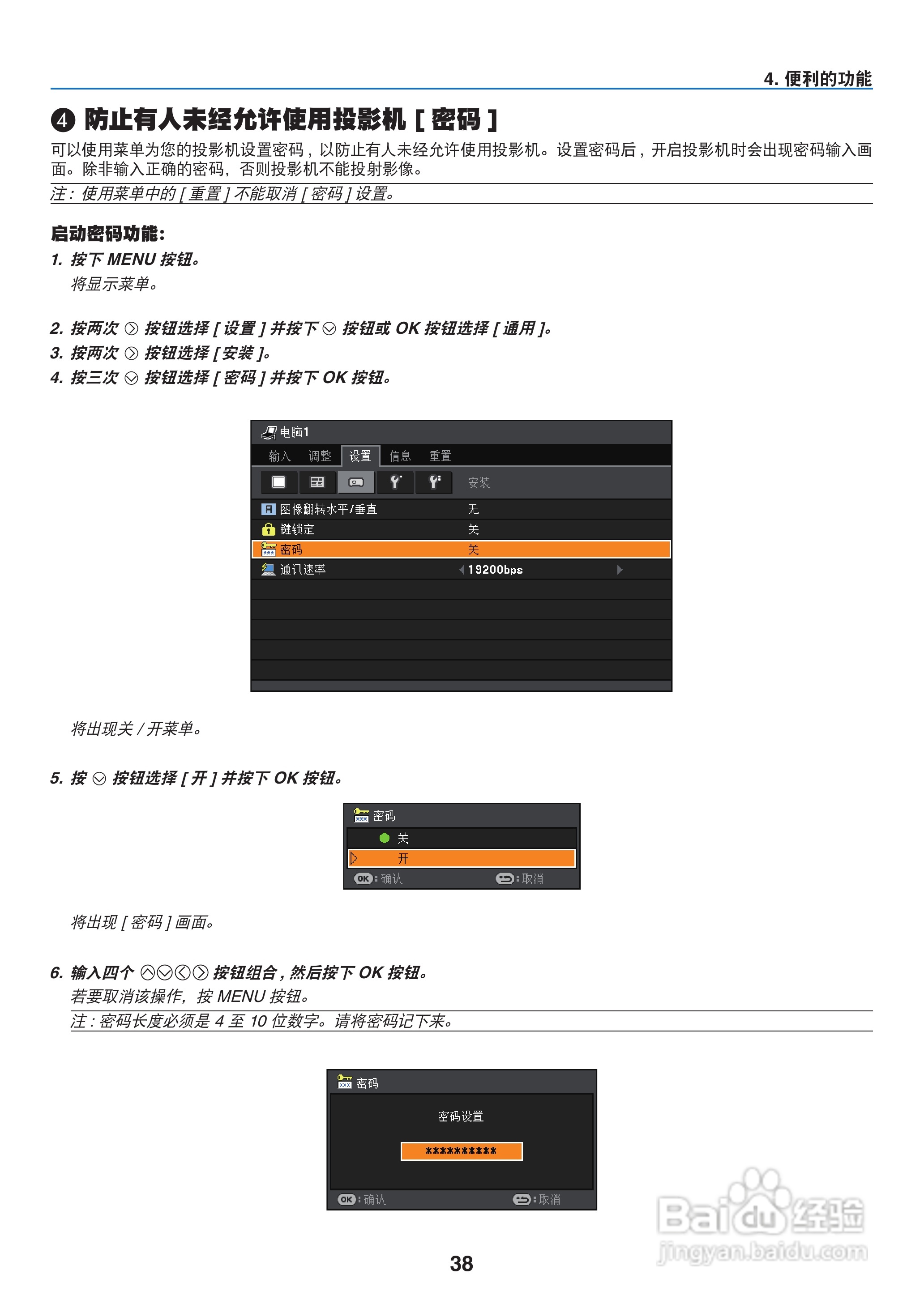 佳能LV-7370投影机使用说明书:[5]