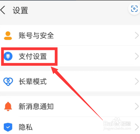 支付宝怎如何设置优先扣款方式