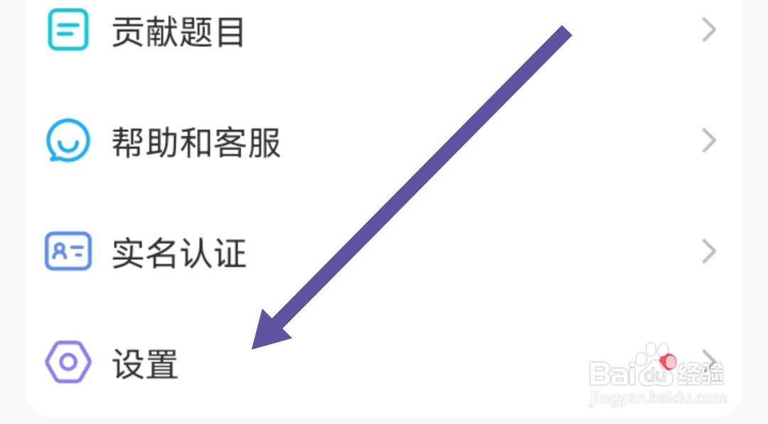如何开启会玩软件屏蔽陌生人消息