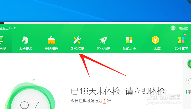 360安全卫士怎么快速恢复误删文件？