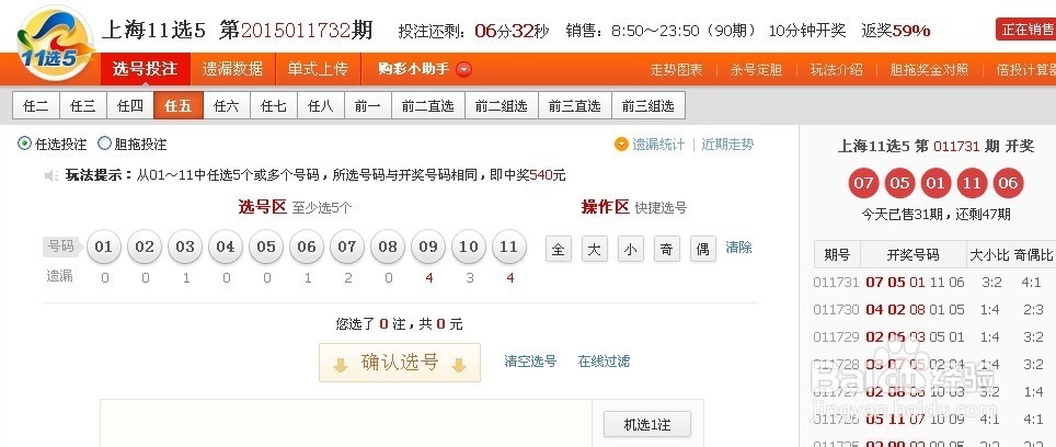 购买彩票小经验