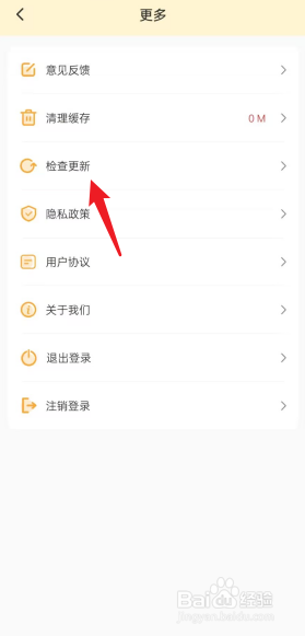 图图乐APP如何去检查更新