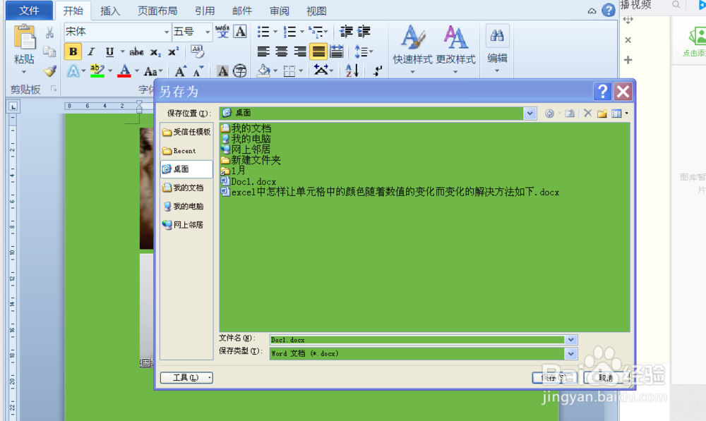 如何将word中的图片批量导出