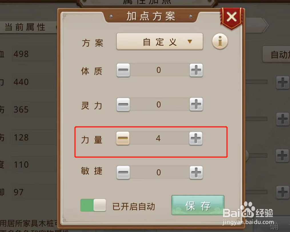 问道土系怎么玩最强