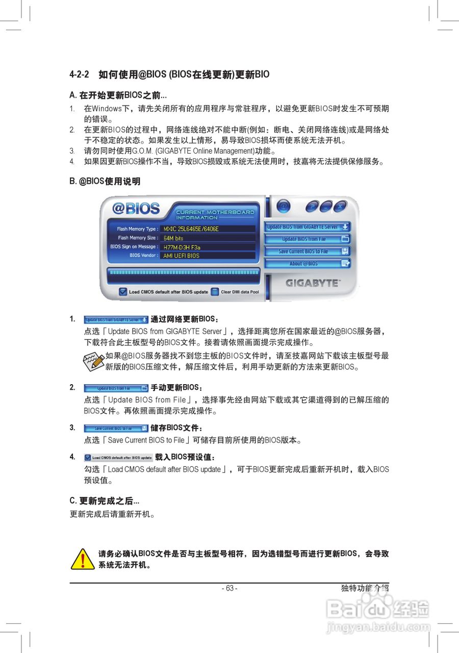 技嘉GA-Z77M-D3H-MVP主板使用手册:[7]