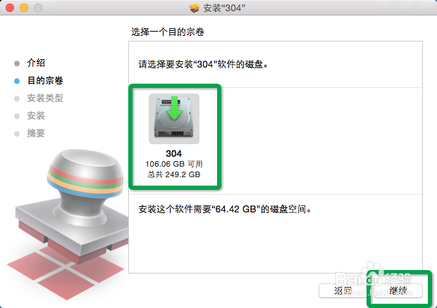 MAC+WIN双系统全自动一键安装教程