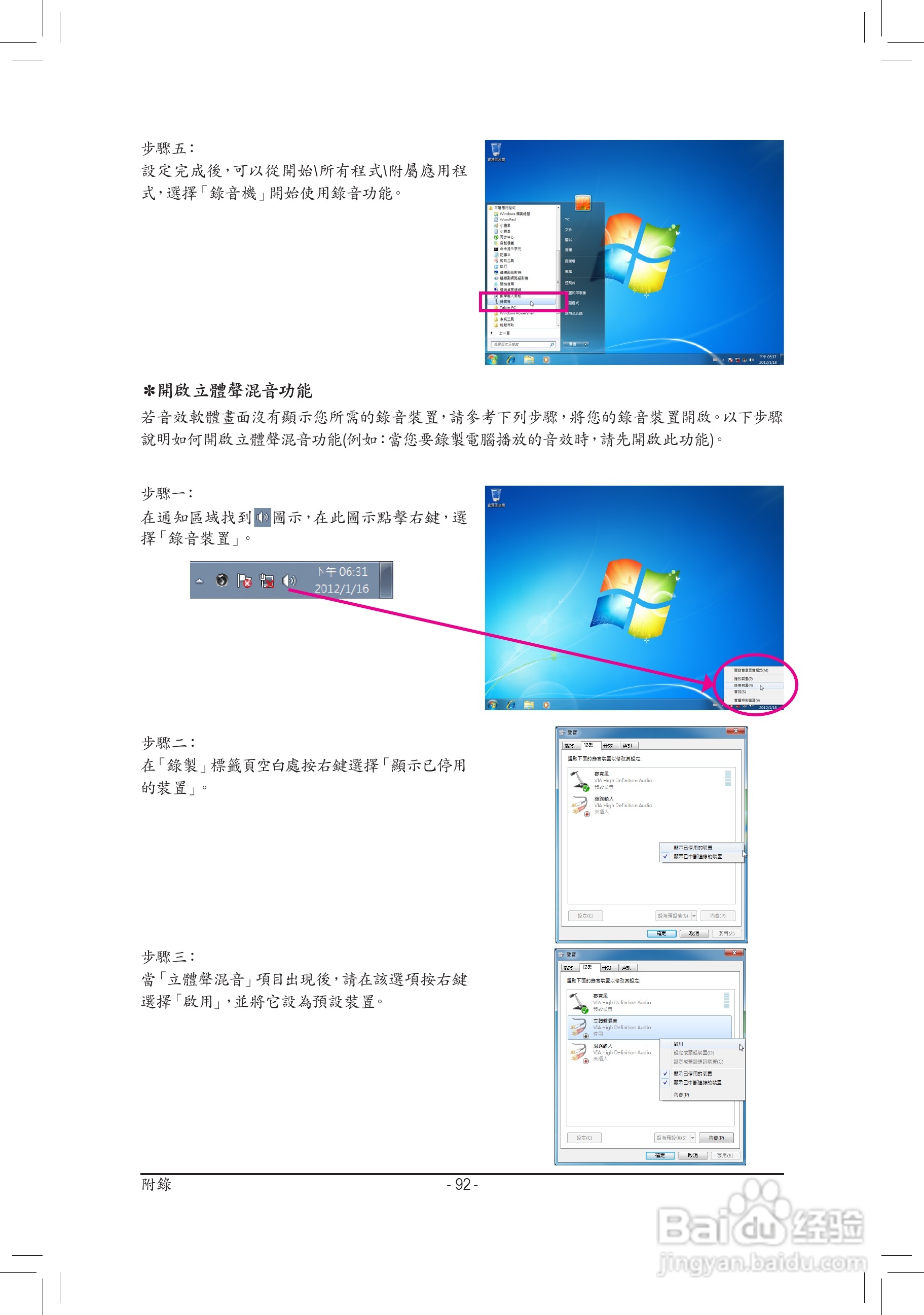技嘉GA-H77M-D3H主板使用手册:[10]