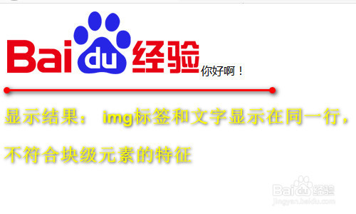 img是块级元素吗