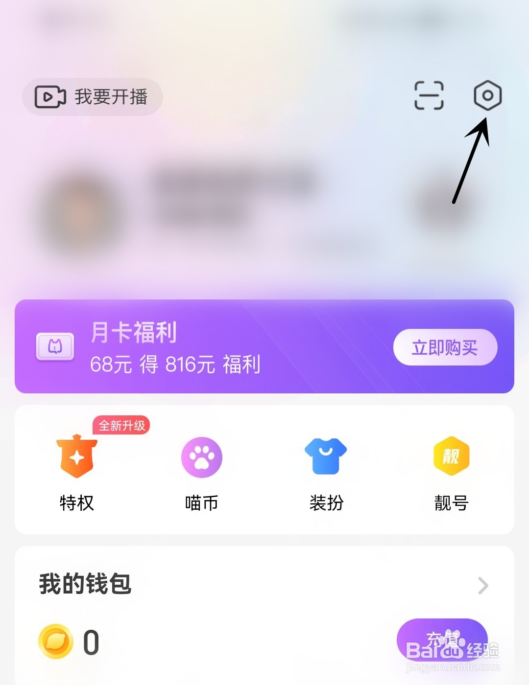 陌陌直播怎么读取剪贴板