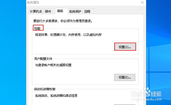 如何显示或去掉Win 10鼠标指针下的阴影