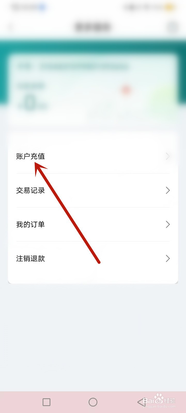 昆山市民怎么充值乘车