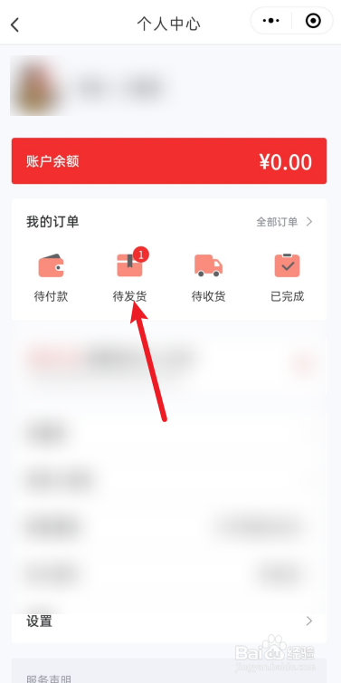 快摘优选怎么查看自己买的产品？