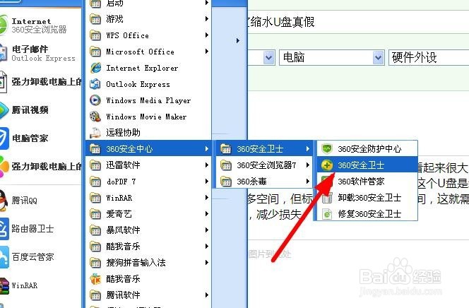 U盘文件丢失怎么办（鉴定U盘是否为缩水U盘）