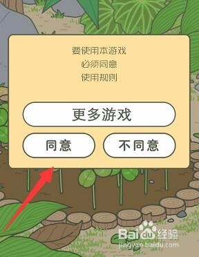 旅行青蛙安卓汉化版攻略在哪下载