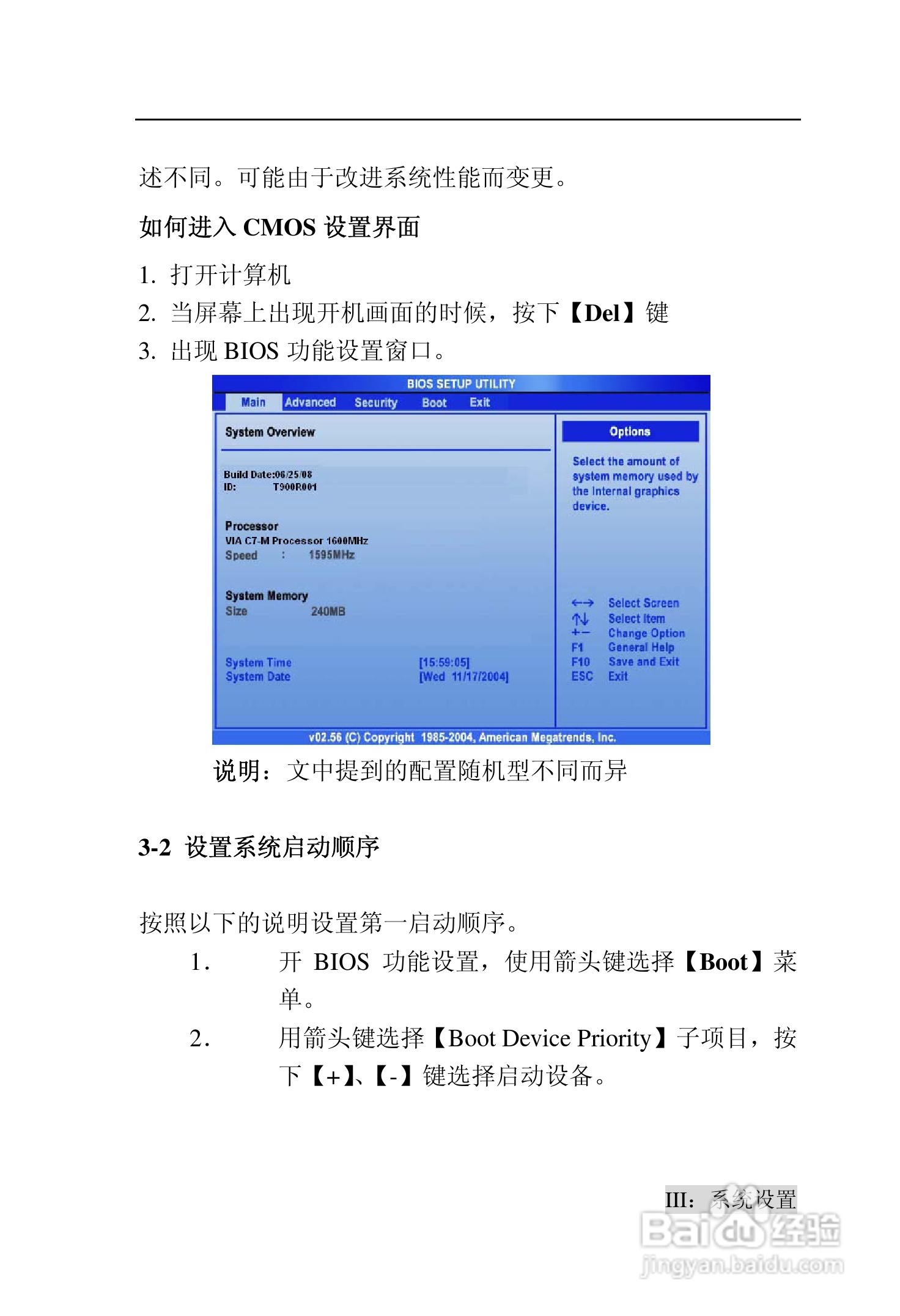 TDE台德 UA-1000笔记本电脑说明书:[3]