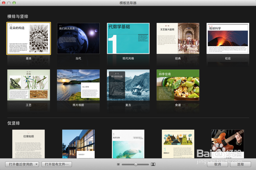 必备的Mac软件有哪些？：[3]大学生篇