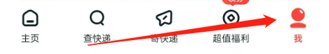 怎么清除顺丰速运的缓存