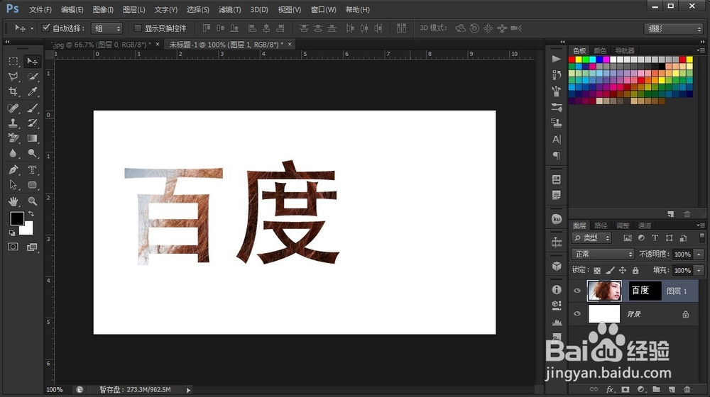 PS如何给文字填充背景-百度经验