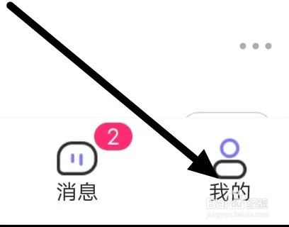 文撩怎么设置消息震动