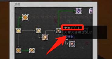 我的世界拔刀剑怎么做？