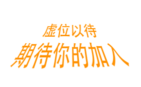 PS如何来做文字的透视效果【实用方法】