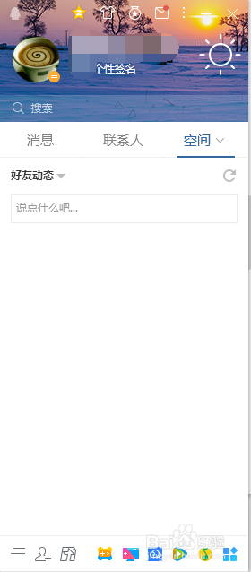 电脑QQ客户端怎么更换皮肤