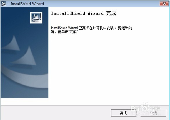 win10管家婆安装教程