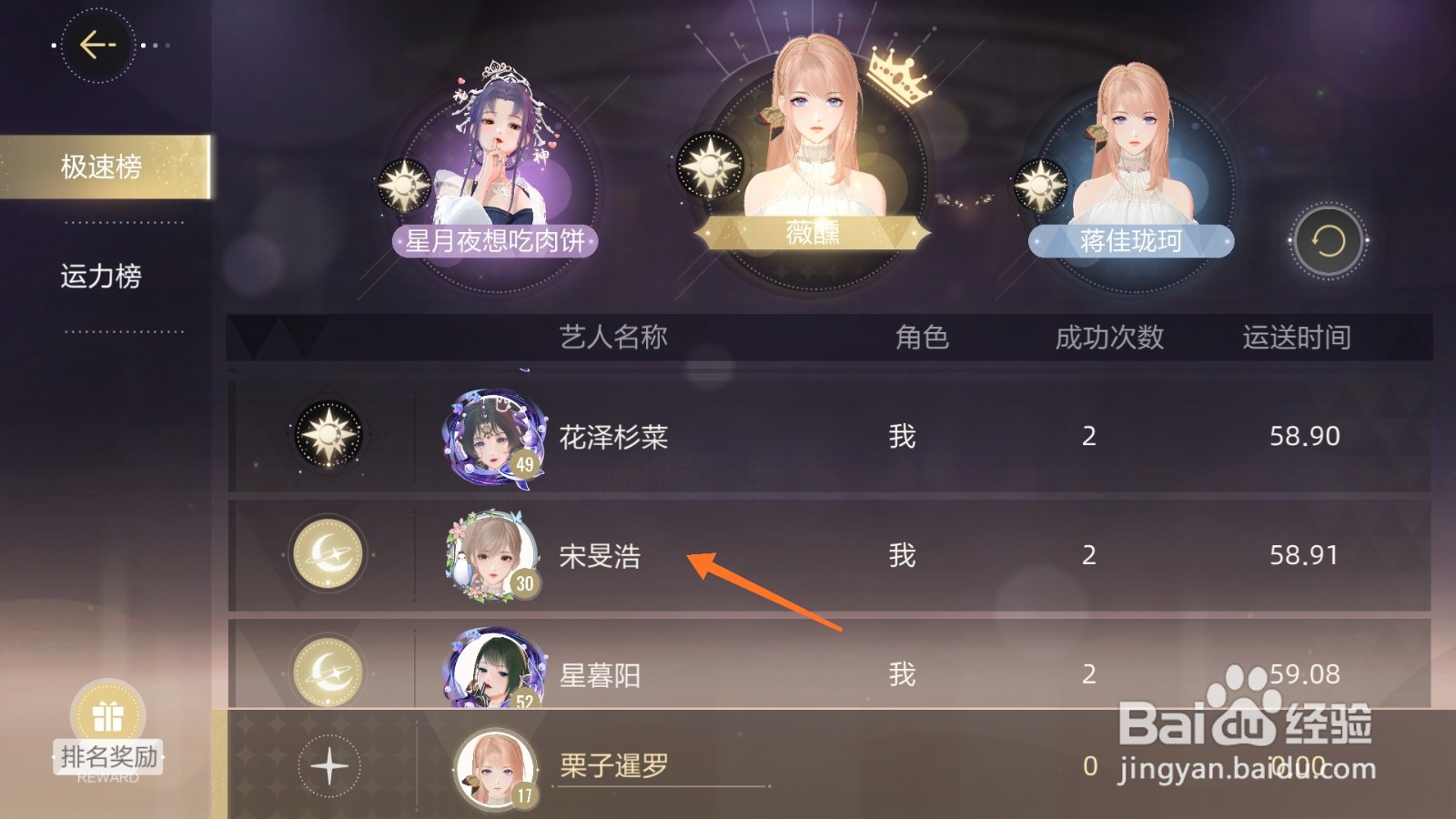 绝对演绎中怎么查看宋旻浩