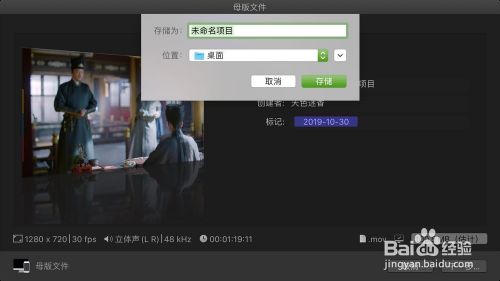 final cut pro x 如何去掉优酷视频水印