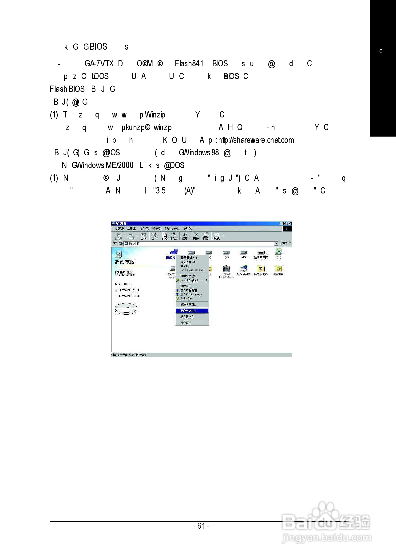 GA-8SIMLH-P(-C) P4泰坦系列主机板中文安装使用手册:[7]