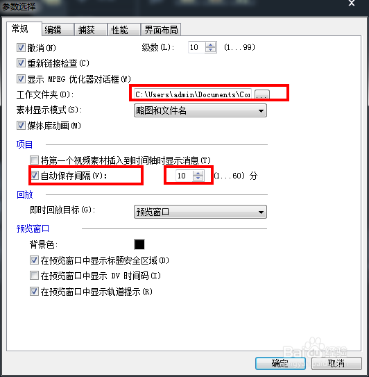 会声会影如何设置参数