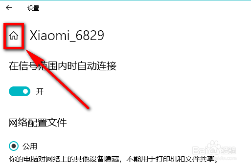 怎么查看win10电脑已连接wifi的密码
