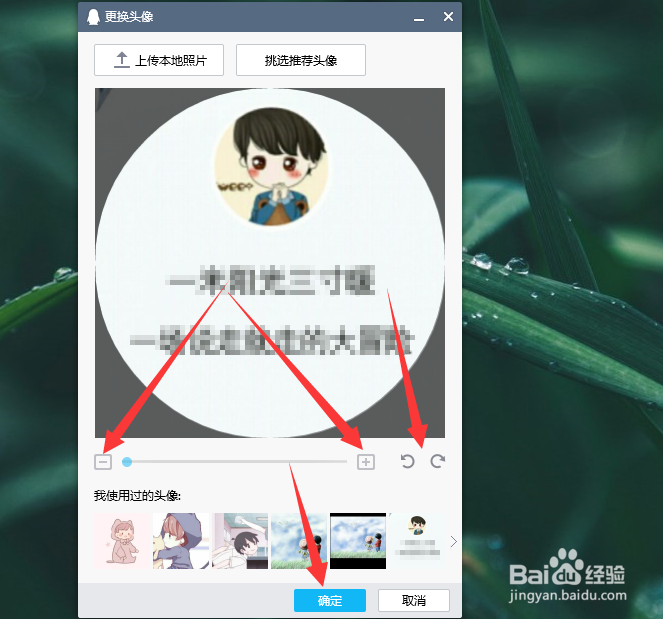 qq头像怎么更换？