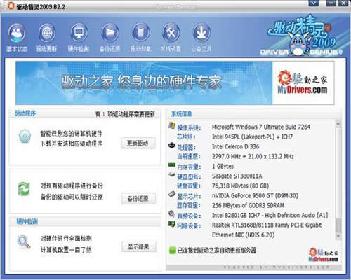 笔记本电脑无法使用无线网络怎么解决