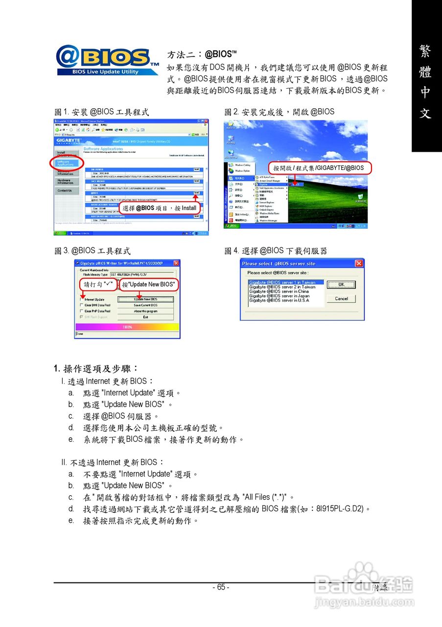 技嘉GA-8I915PL-G (Rev 1.x)型主板说明书:[7]