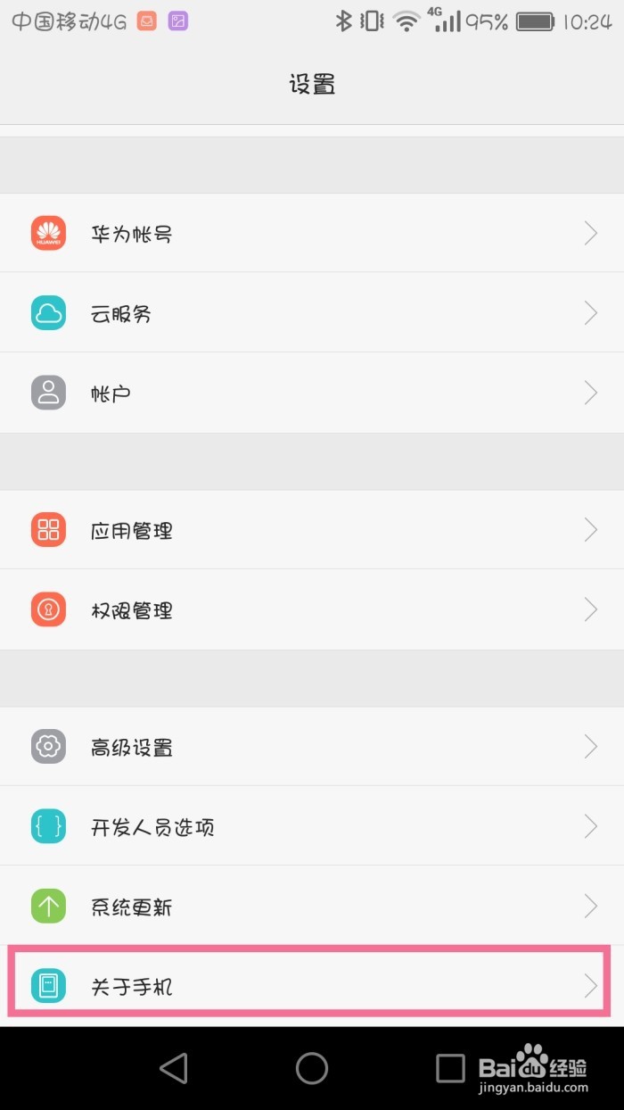 安卓打开开发人员选项优化系统