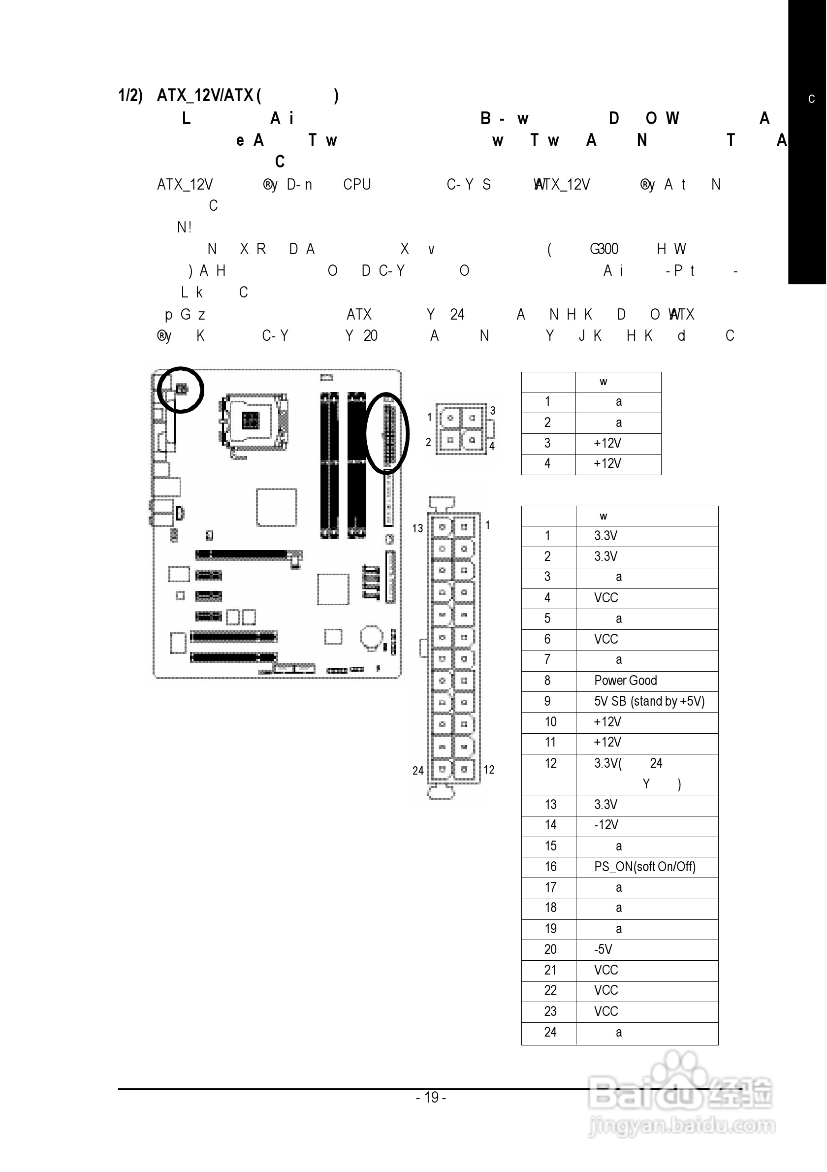 技嘉GA-8I915P-D Pro型主板说明书:[2]