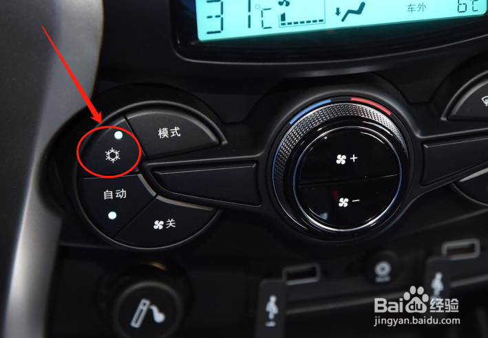 比亚迪元新能源车辆空调怎么使用