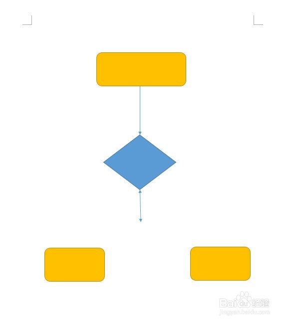 使用word2013制作流程图
