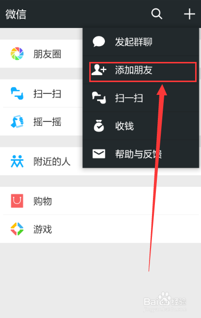 如何使用微信运动，微信运动怎么使用