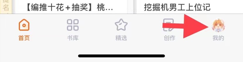 橙光如何绑定手机号